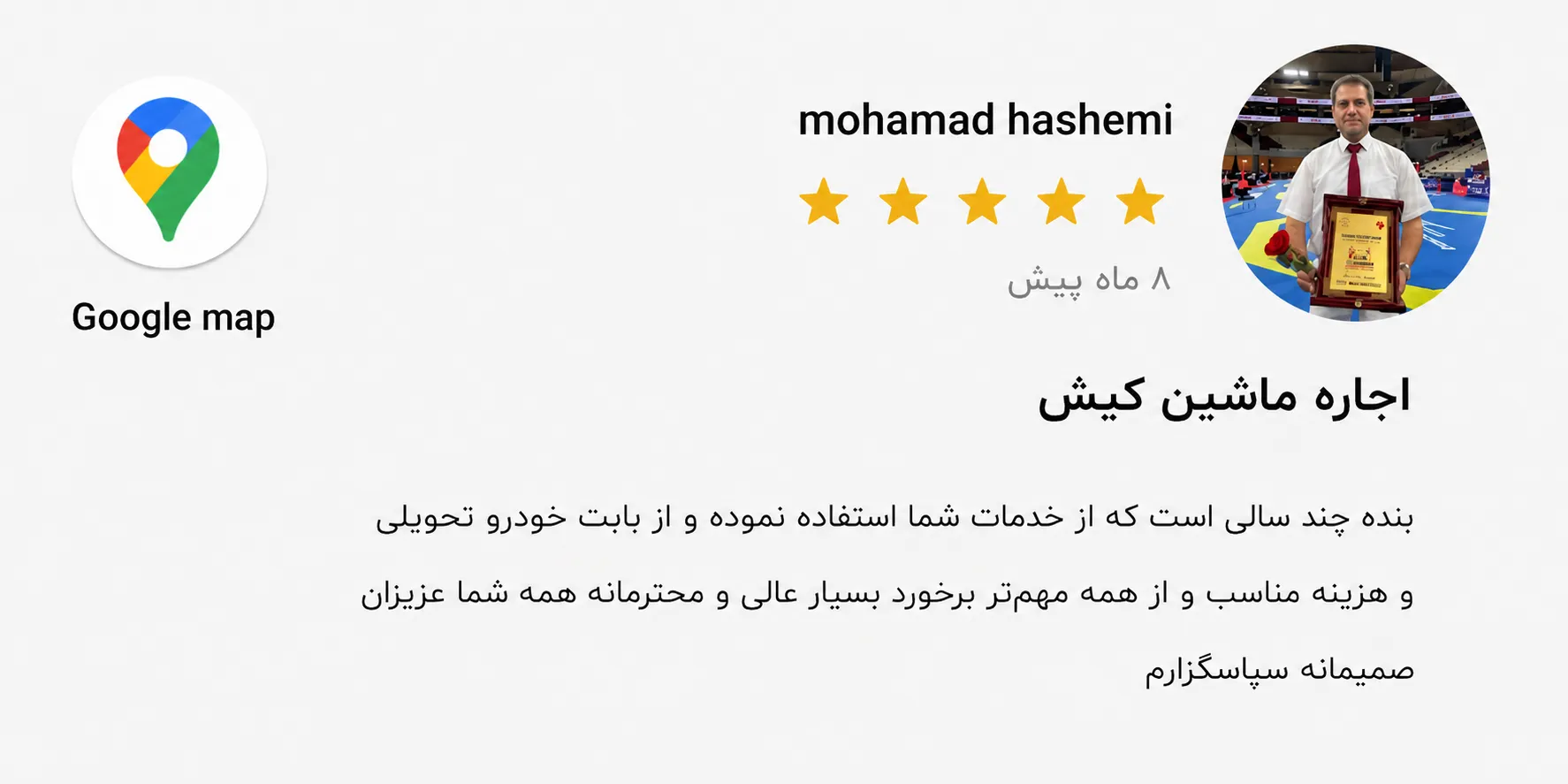 کامنت / گوگل مپ