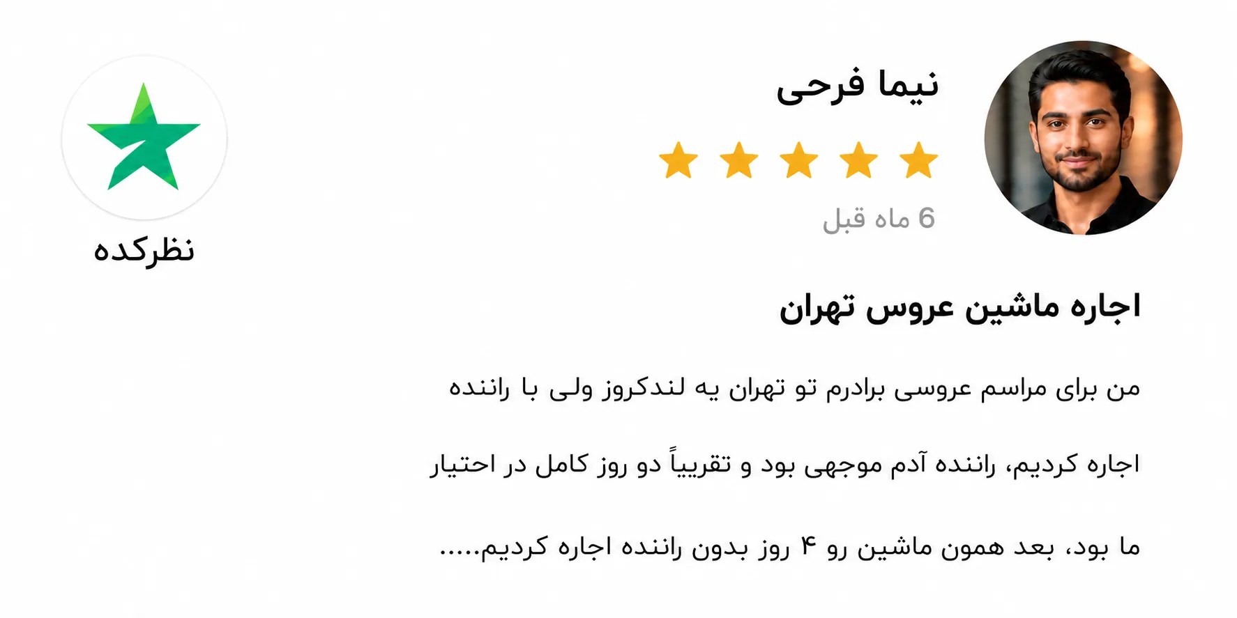 کامنت / نظرکده